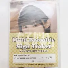 あっとほぉ〜む プレミアムメイド こゆい ブロマイド ハロウィン 5