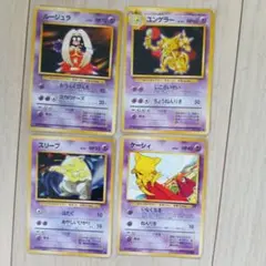 PSA6　3連番　旧裏ポケモンカード ルージュラ　ブーバー　エレブー　セット エレブー ブーバー ルージュラ ポケモンカード 旧裏 - メルカリ