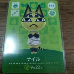 あつまれどうぶつの森　amiiboカード　ナイル