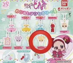 おジャ魔女どれみ めじるしアクセサリー4 ハナ（ハムスター）