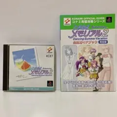 【攻略本付】ときめきメモリアル2 Substories Vol.1