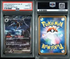 2025年最新】サザンドラ psa10の人気アイテム - メルカリ