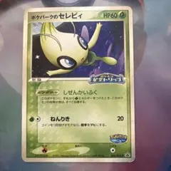 2026年最新】ポケパーク プロモの人気アイテム - メルカリ