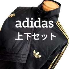 es16 adidas 上下セット 黒/金 トラックジャケット メンズM