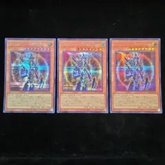 【遊戯王】カオス・ソルジャー -開闢の使者- シークレット QCLP 3枚セットのサムネイル