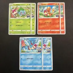 ポケモンカード　フシギダネ、ヒトカゲ、ゼニガメ (プロモ)
