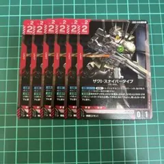 ガンダムカードゲーム ザクⅠ・スナイパータイプ R