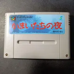 スーパーファミコンソフト「かまいたちの夜」で動作品1個の出品です。 かまいたちの夜 スーパーファミコン ソフト - メルカリ Nintendo Switch