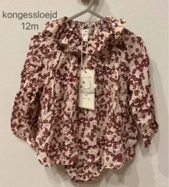 コンゲススロイド　konges sloejd 花柄　ロンパース　新品タグ付き