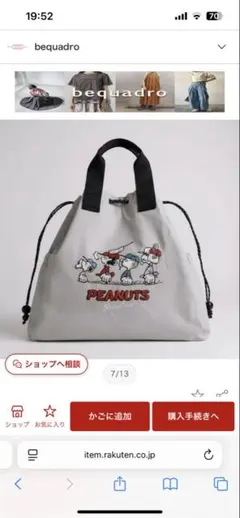 スヌーピー　巾着型　バック