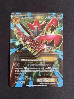 アンリミ】MハッサムEX SR XY9 破天の怒り 087/080 - メルカリ
