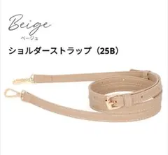スマホショルダーストラップ ステッチレザー 携帯♥ベージュ25B♥