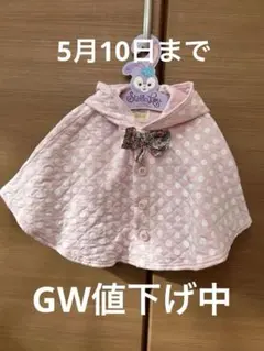 BRANSHES ピンクの水玉模様ベビーポンチョ