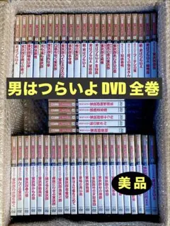 希少美品 男はつらいよ大全集 パーフェクトDVD BOX全巻セット 寅さん