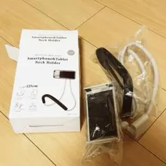 首かけ スマートフォン＆タブレットホルダー　スマホスタンド
