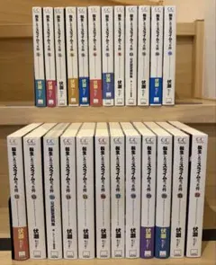 2025年最新】転生したらスライムだった件 小説 全巻の人気アイテム