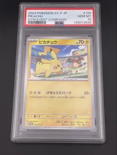 ポケモンカード ピカチュウ ダークファンタズマ PSA10 ピカダッシュ