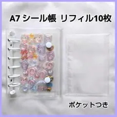 A7 クリアシール帳 白 バインダー 透明 リフィル10枚 シール収納★