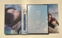 新品同様‼️初回限定 雪の華DVDプレミアムエディション - メルカリ