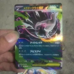 メガダークライex RR アビスアイ エラーカード - メルカリ