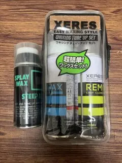 XERES ワックスチューンアップセット