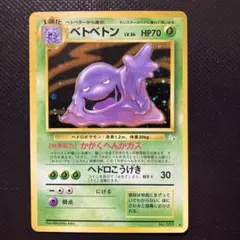 【ARS10+】ゴースト 旧裏 化石の秘密 ARS10+】ゴースト 旧裏 化石の秘密 過去の商品一覧 | ポケモンカード