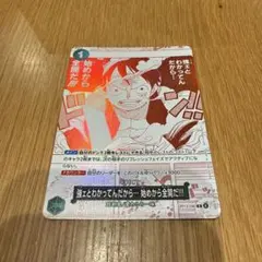 ルフィ 強ェとわかってんだから 始めから全開だ 4枚 OP13-040 R - メルカリ