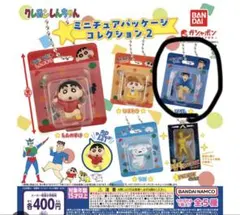 クレヨンしんちゃん ミニチュアパッケージコレクション2 ひろし