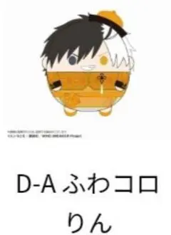 2025年最新】桜遥 ふわコロりんの人気アイテム - メルカリ