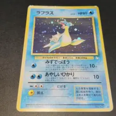ポケモンカード 旧裏 ラプラス 渦巻きホロ - メルカリ