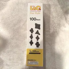 未開封！LaQ フリースタイル 100 ブラック