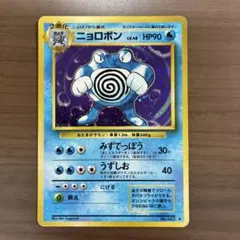 2025年最新】ニョロボンの人気アイテム - メルカリ