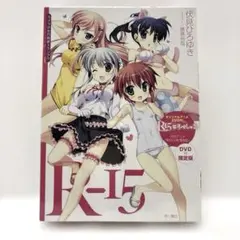 R-15(DVD付限定版) カメラ少女の純愛スランプ!?