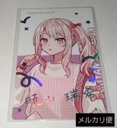 2025年最新】暁山瑞希 エピカ 箔押しの人気アイテム - メルカリ