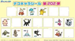 Pokémon デコキャラシール⑤