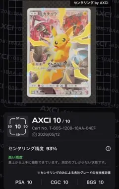 2026年最新】マスターバトル ピカチュウの人気アイテム - メルカリ