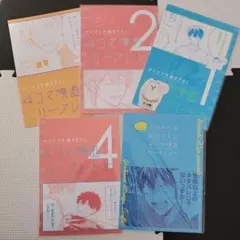 ギヴン　リーフレット