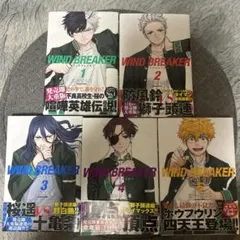 ウィンドブレーカー　1〜5巻3．4．5巻初版