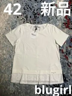 【新品】blugirl レース裾 Tシャツ カットソー　タグ付き　ホワイト白系のサムネイル