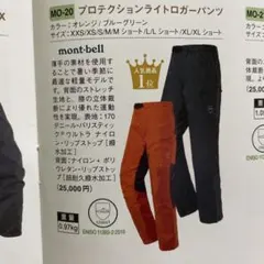 桐原美月生誕トラックジャケットXL・レイヤードパンツXL - メルカリ