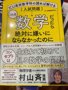 icu 数学 過去 問 国際基督教大学高等学校 2027年度版 - 過去問題集の