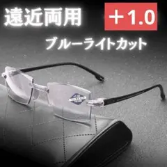 超軽量 1.0 遠近両用 老眼鏡 メガネ メンズ ブルーライト 黒ブラック