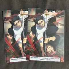 2枚セット 呪術廻戦 映画特典 第2弾