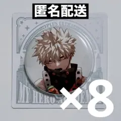 ジャンプショップ JCS ヒロアカ 爆豪勝己 缶バッチ 8点