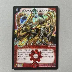 バトスピ サイボーグ怪獣 メカキングギドラ マシンハンド展開