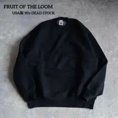 USA製 90's フルーツオブザルーム L スウェット デッドストック 黒