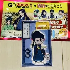 薬屋のひとりごと アクリルスタンド グロモント 高順