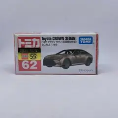 2026年最新】トミカ スペシャルセダンコレクションの人気アイテム