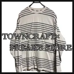 た*ま様 フリークスストア　タウンクラフト　TOWNCRAFボーダー　ロンT 長のサムネイル