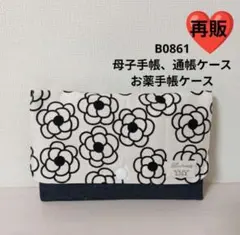 はなちゃん様 リクエスト 3点 まとめ商品